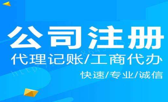 公司注冊時的公司地址需要注意什么？