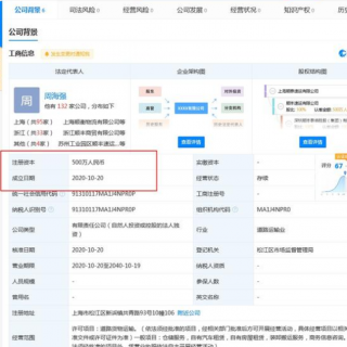 順豐成立上海順泰速運有限公司，注冊資本500萬