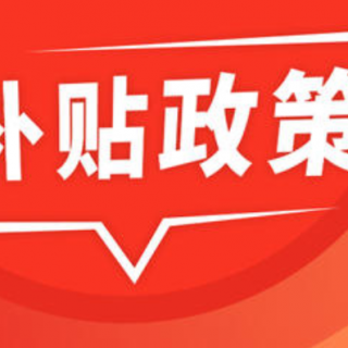 【寶安區(qū)】企業(yè)職工適崗培訓(xùn)補(bǔ)貼公示(2020年第八批)