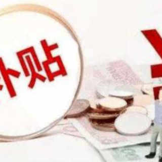 南山區(qū)2020年第7批職業(yè)技能提升行動專賬資金名單公示（企業(yè)員工崗前培訓補貼）